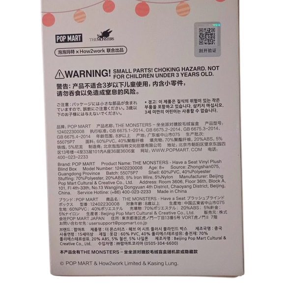 Labubu- The Monsters Sisi - Picture 7 of 8